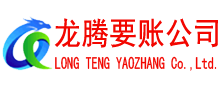 上虞追债公司
