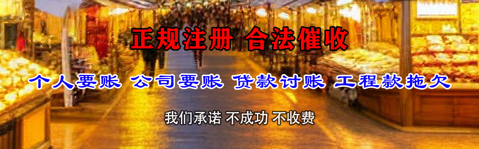 上虞追债公司